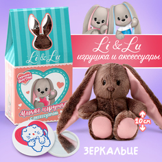 Мягкая игрушка Зайки Li&Lu Милашка Li 9946137 с сюрпризом