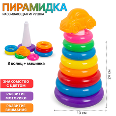 Игрушка развивающая Tongde Пирамидка 24 см
