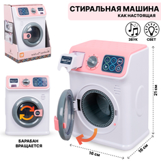 Стиральная машинка игрушечная Tongde
