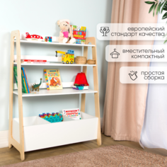Стеллаж детский lagoma для книг и игрушек монтессори