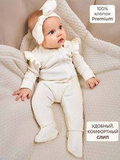 Комбинезон детский Bebo 36396, Экрю, 62