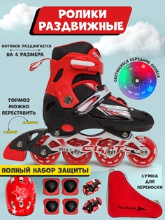 Роликовые коньки Saimaa раздвижные детские М 35-38 цвет красный комплект защиты в наборе