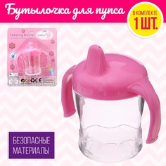 Игрушка Бутылочка 9939284 для пупса розовая No Brand
