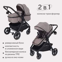 Коляска-трансформер 2 В 1 С Реверсивным Блоком Rant Basic Roller Gold Ra161 Beige