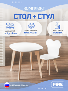 Комплект детской мебели PINE стол овальный стул Мишка