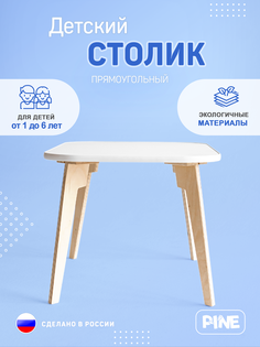 Стол детский PINE прямоугольный