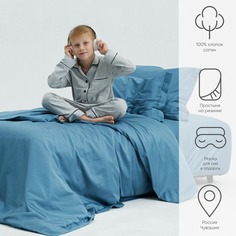 Комплект постельного белья SaTeen, 1 спальный, Синий, Сатин, Однотонный