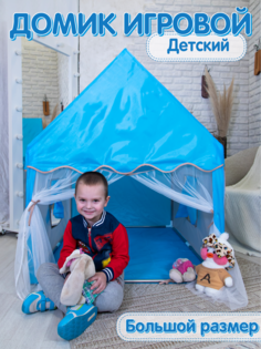 Игровая палатка домик Corewheel голубая