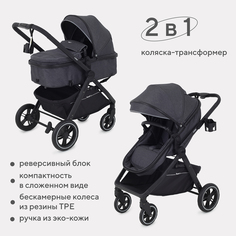 Коляска-трансформер 2 В 1 С Реверсивным Блоком Rant Basic Roller Ra161 Grey