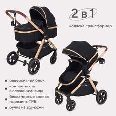 Коляска-трансформер 2 в 1 с реверсивным блоком RANT basic ROLLER GOLD RA161 Black