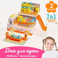 Игровой набор Дом-машина Ксении 9944668 с мебелью и аксессуарами No Brand