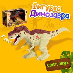Фигурка динозавр Тирекс 9942343, двигаются лапы, звук No Brand