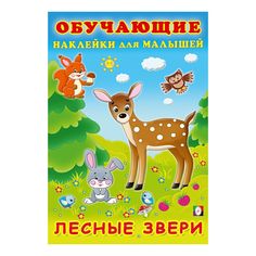 Книга с наклейками Фламинго Обучающие наклейки для малышей Лесные звери Flamingo
