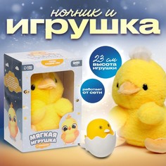 Мягкая игрушка с ночником Milo toys Цыпленок Milotoys
