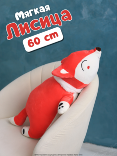 Мягкая плюшевая игрушка Nano Shot лисица красная 60 см