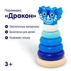 Пирамидка «Дракон голубой» No Brand