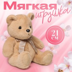 Мягкая игрушка Milo toys Медведь, бежевый