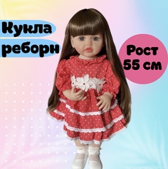 Силиконовая кукла Реборн 55 см девочка в красном платье No Brand