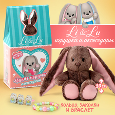 Мягкая игрушка Зайки Li&Lu Модница Li 9946135 с сюрпризом