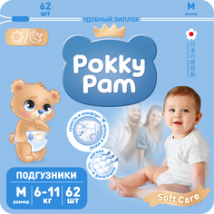 Подгузники детские, для детей, новорожденных POKKY PAM, M