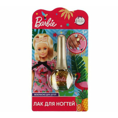 Лак для ногтей Милая леди Barbie золотой с блестками 5 мл