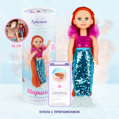 Кукла Кудесница Марина Русалка