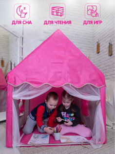 Игровая палатка домик для девочки Corewheel розовая