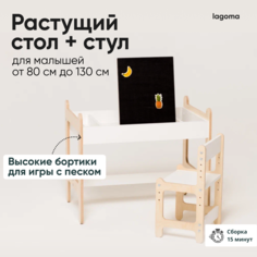 Детский растущий стол и стул Lagoma с магнитной и меловой доской белый