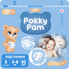 Подгузники детские, для детей, новорожденных POKKY PAM S