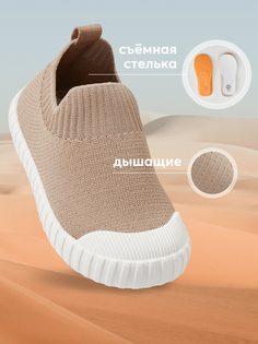 Кеды детские Happy Baby 86570, beige, 27