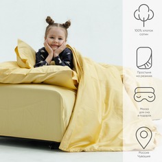 Комплект постельного белья SaTeen, 1 спальный, Желтый, Сатин, Однотонный
