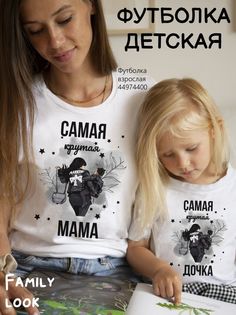 Футболка детская Самая крутая дочка, белый, 116 No Brand