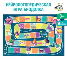 Настольная игра «игра-бродилка» логопедическая (2 шт) No Brand