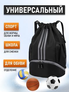 Рюкзак спортивный с отделением для обуви, для сменки в школу и физры KOREX BAG черный Uhoo