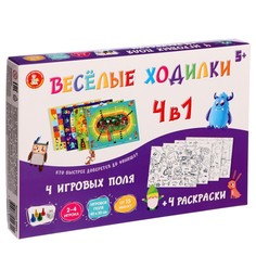 Настольная игра «Веселые ходилки», 4 в 1 Десятое королевство
