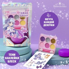 Набор детской косметики с наклейками «Самая нежная» Выбражулька