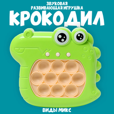 Развивающая игрушка «Крокодил» с подвесом, свет, звук, виды МИКС No Brand