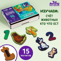 Развивающие магниты «Веселый счет» Лесная мастерская