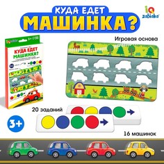 Развивающий набор «Куда едет машинка?» Iq Zabiaka