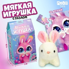 Набор мягкая игрушка с пазлами "Зайка" Milo Toys