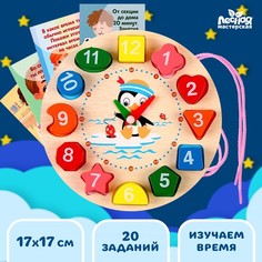 Развивающая игрушка «Часы» Лесная мастерская