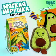 Набор мягкая игрушка с пазлами "Авокадо" Milo Toys