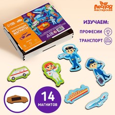 Развивающие магниты «Профессии и транспорт» Лесная мастерская