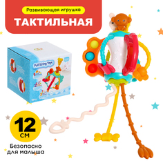 Развивающая игрушка «Веселые зверята», с тактильными резиночками No Brand