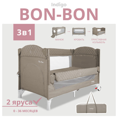 Манеж кровать детский с матрасом Indigo Bon-Bon с рождения 2 уровня бежевый
