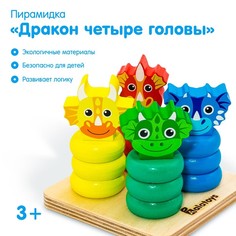 Пирамидка «Дракон четыре головы» Alatoys