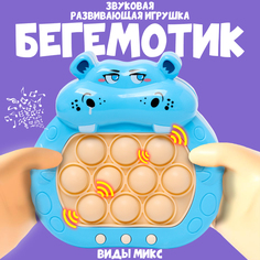 Развивающая игрушка «Бегемотик» с подвесом, свет, звук, виды МИКС No Brand