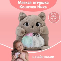 Мягкая игрушка «Кошечка Ника», с пайетками, 16 см х 8 см х 17 см Milo