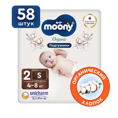 Японские подгузники для новорожденных Moony Organic 2 S, 4-8 кг, 58 шт