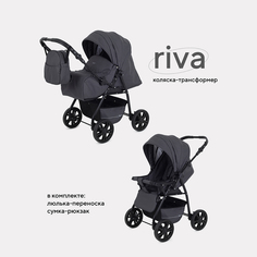 Коляска детская RANT basic RIVA PW 03 графит